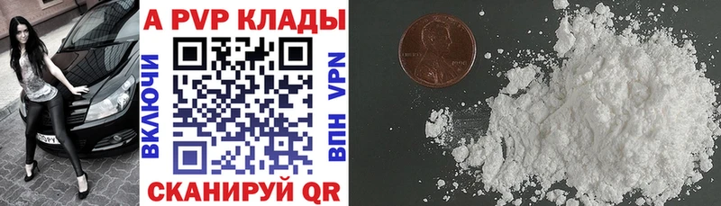 A-PVP Соль  Ступино 
