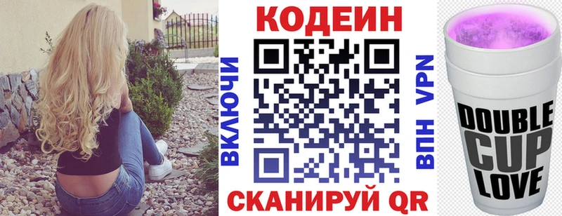 Кодеиновый сироп Lean Purple Drank  KRAKEN вход  Ступино 
