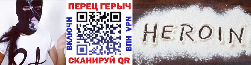 Героин хмурый  Ступино 