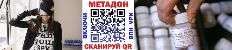 МЕТАДОН кристалл  Ступино 